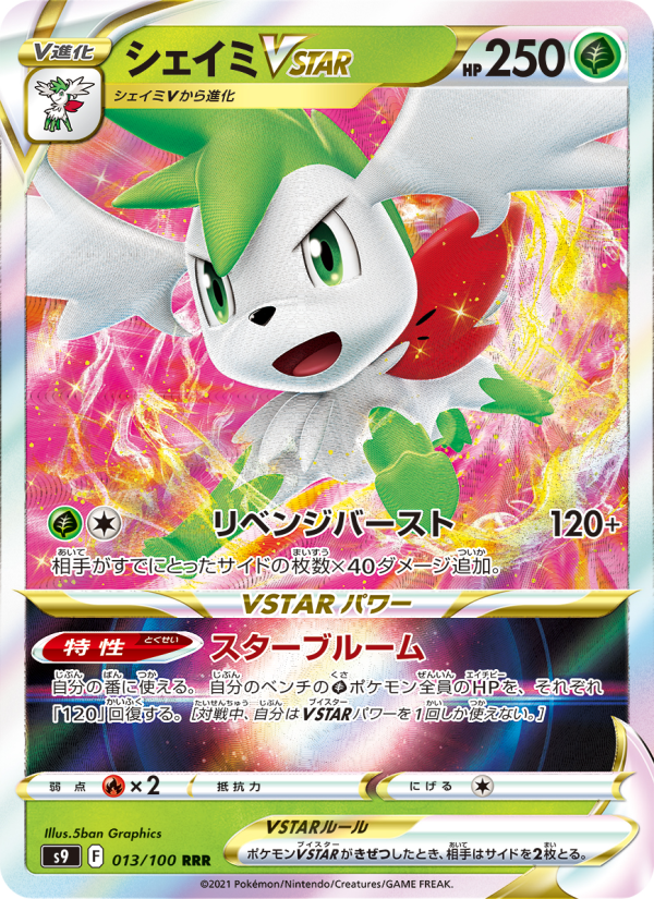 Shaymin VSTAR - Star Birth [013] Japanese / Near Mint / Normal