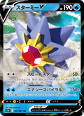Starmie V - Battle Region (Double Rare) [S9A-017] Japanese / Near Mint / Normal