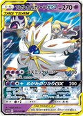 Solgaleo GX - ドリームリーグ (Double Rare) [020] Japanese / Near Mint / Normal