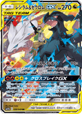 Reshiram GX - ドリームリーグ (Double Rare) [036] Japanese / Near Mint / Normal