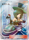 Lusamine - GXウルトラシャイニー (Ultra Rare) [SM8B-159] Japanese / Near Mint / Normal