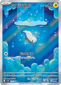 Tynamo - Black Bolt JP (Illustration Rare) [SV11B-117] Japanese / Near Mint / Normal