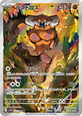 Landorus - Black Bolt JP (Illustration Rare) [SV11B-137] Japanese / Near Mint / Normal
