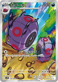 Whirlipede - Black Bolt JP (Illustration Rare) [SV11B-139] Japanese / Near Mint / Normal