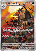 Mandibuzz - Black Bolt JP (Illustration Rare) [145] Japanese / Near Mint / Normal
