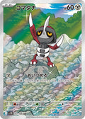Pawniard - Black Bolt JP (Illustration Rare) [SV11B-147] Japanese / Near Mint / Normal