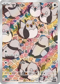 Pidove - Black Bolt JP (Illustration rare) [153] Japanese / Near Mint / Normal