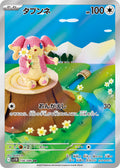 Audino - Black Bolt JP (Illustration Rare) [156] Japanese / Near Mint / Normal