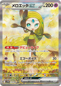 Meloetta ex - Black Bolt JP (Special Illustration Rare) [170] Japanese / Near Mint / Normal