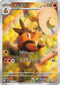 Pignite - White Flare JP (Illustration Rare) [097] Japanese / Near Mint / Normal
