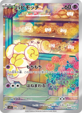 Fidough - Scarlet ex [085] Japanese / Near Mint / Normal