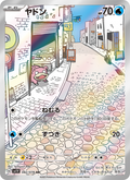 Slowpoke - Violet ex [082] Japanese / Near Mint / Normal