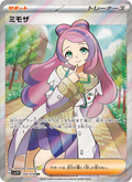 Marnie - Violet ex [100] Japanese / Near Mint / Normal