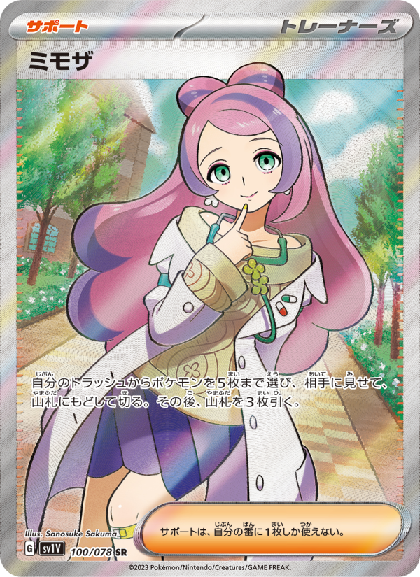 Marnie - Violet ex [100] Japanese / Near Mint / Normal