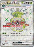 Forretress ex - Clay Burst [084] Japanese / Near Mint / Normal