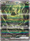Wo-Chien ex - Snow Hazard [092] Japanese / Near Mint / Normal