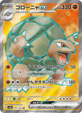 Golem ex - Pokémon Card 151 [191] Japanese / Near Mint / Normal