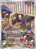 Houndour - Ruler of the Black Flame [115] Japanese / Near Mint / Normal