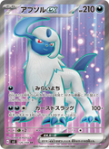 Absol ex - Ruler of the Black Flame [126] Japanese / Near Mint / Normal