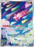 Minior - Raging Surf [070] Japanese / Near Mint / Normal