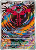 Yveltal - Raging Surf [071] Japanese / Near Mint / Normal