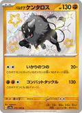 Tauros - Shiny Treasure ex (Shiny Rare) [279] Japanese / Near Mint / Normal