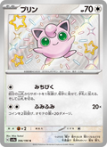 Jigglypuff - Shiny Treasure ex (Shiny Rare) [306] Japanese / Near Mint / Normal