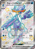 Quaquaval ex - Shiny Treasure ex (Shiny Ultra Rare) [325] Japanese / Near Mint / Normal