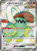 Great Tusk ex - Shiny Treasure ex (Shiny Ultra Rare) [330] Japanese / Near Mint / Normal