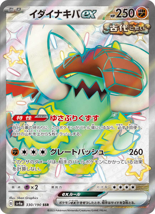 Great Tusk ex - Shiny Treasure ex (Shiny Ultra Rare) [330] Japanese / Near Mint / Normal
