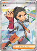 N - Shiny Treasure ex (Rare) [SV4A-343] Japanese / Near Mint / Normal
