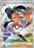 N - Shiny Treasure ex (Rare) [351] Japanese / Near Mint / Normal