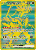 Koraidon ex - Shiny Treasure ex (Ultra Rare) [360] Japanese / Near Mint / Normal
