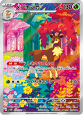 Sawsbuck - サイバージャッジ (Illustration Rare) [074] Japanese / Near Mint / Normal