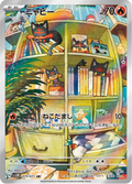 Litten - サイバージャッジ (Illustration Rare) [075] Japanese / Near Mint / Normal