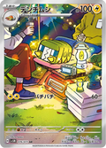 Charjabug - サイバージャッジ (Illustration Rare) [076] Japanese / Near Mint / Normal