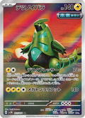 Iron Thorns - サイバージャッジ (Illustration Rare) [077] Japanese / Near Mint / Normal