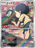 Poltchageist - Crimson Haze [068] Japanese / Near Mint / Normal