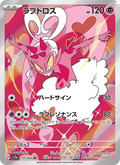 Enamorus - Crimson Haze [074] Japanese / Near Mint / Normal
