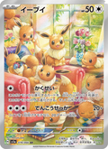 Eevee - Crimson Haze [078] Japanese / Near Mint / Normal