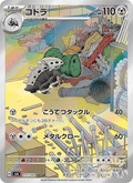 Lairon - 変幻の仮面 (Illustration Rare) [111] Japanese / Near Mint / Normal