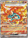 Ogerpon ex - 変幻の仮面 (Special Illustration Rare) [126] Japanese / Near Mint / Normal
