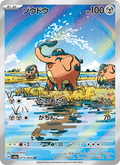 Cufant - ナイトワンダラー (Illustration Rare) [SV6A-073] Japanese / Near Mint / Normal
