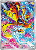 Zeraora - Stellar Miracle [SV7-109] Japanese / Near Mint / Normal
