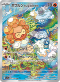 Castform - Paradise Dragona [067] Japanese / Near Mint / Normal