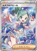 Lisia's Appeal - Paradise Dragona [086] Japanese / Near Mint / Normal