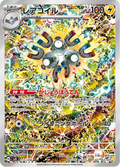 Magneton - 超電ブレイカー (Illustration Rare) [112] Japanese / Near Mint / Normal