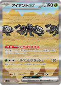 Durant ex - 超電ブレイカー (Special Illustration Rare) [130] Japanese / Near Mint / Normal