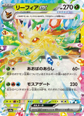 Leafeon ex - Terastal Festival ex (Double Rare) [SV8A-003] Japanese / Near Mint / Normal