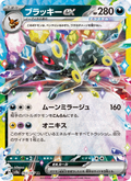 Umbreon ex - Terastal Festival ex (Double Rare) [093] Japanese / Near Mint / Normal